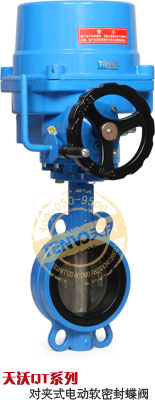 D971X型對(duì)夾式電動(dòng)軟密封蝶閥