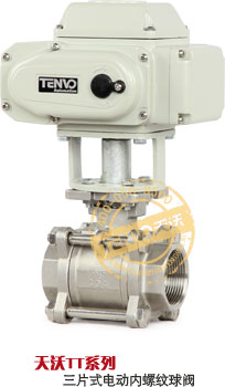 TT系列三片式電動(dòng)內(nèi)螺紋球閥