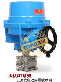 Q911F電動(dòng)內(nèi)螺紋球閥
