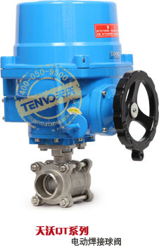 天沃QT型三片式電動(dòng)焊接球閥實(shí)物圖