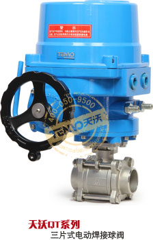QT系列電動(dòng)三片式內(nèi)螺紋球閥