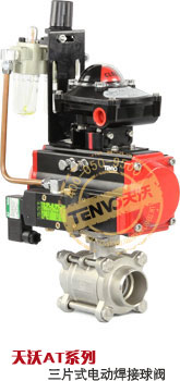 AT系列氣動(dòng)三片式內(nèi)螺紋球閥