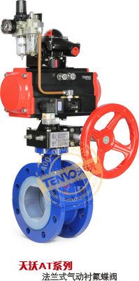 D641F46氣動(dòng)法蘭襯氟蝶閥