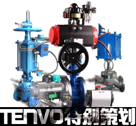 氣動(dòng)閥門配置