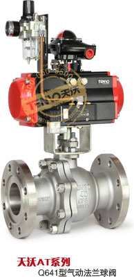 AT系列氣動不銹鋼法蘭球閥