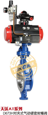 D673H對夾式氣動(dòng)金屬硬密封蝶閥實(shí)物圖
