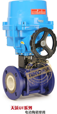 QT系列電動陶瓷球閥