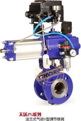 ZS系列電動法蘭式V型球閥