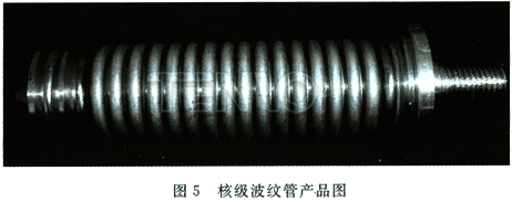 核級(jí)波紋管產(chǎn)品圖
