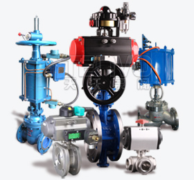 氣動(dòng)閥門(mén)